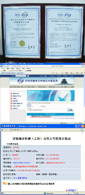 诺霸校准实验室获CNAS认证 获得国际认可(图1)