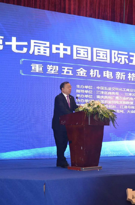 朱仁和理事长出席第七届中国国际五金机电市场百家论坛(图4)