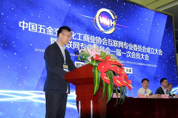 中国五金交电化工商业协会互联网专业委员会成立大会5月8日在永康召开(图6)