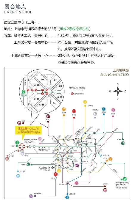 2020第三十四届中国国际五金博览会观众参观指南(图5)