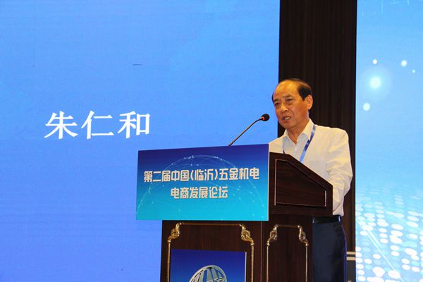 IMG_0818_副本.jpg 第二届中国(临沂)五金机电电商发展论坛成功举办(图10)