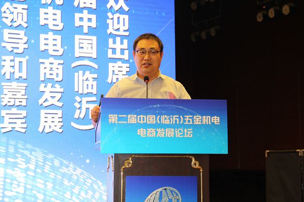 IMG_0794_副本.jpg 第二届中国(临沂)五金机电电商发展论坛成功举办(图6)