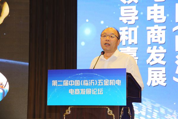 IMG_0808_副本.jpg 第二届中国(临沂)五金机电电商发展论坛成功举办(图8)