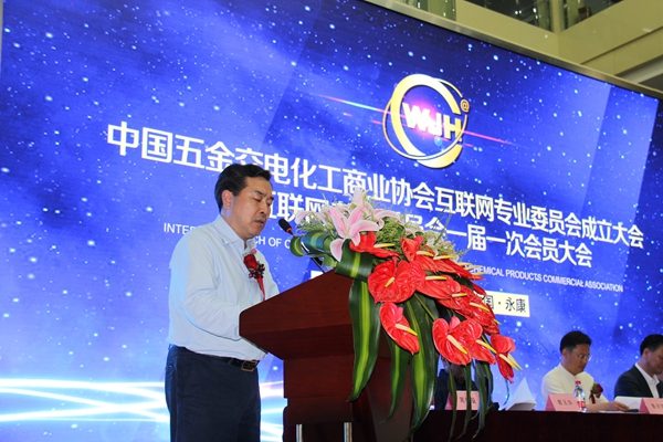 IMG_1167_副本.jpg 中国五金交电化工商业协会互联网专业委员会成立大会5月8日在永康召开(图5)