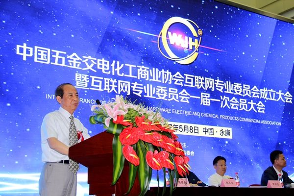 IMG_1199_副本.jpg 中国五金交电化工商业协会互联网专业委员会成立大会5月8日在永康召开(图11)