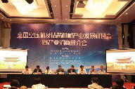 全国空压机及钻凿机械产业发展研讨会暨产业招商推介会在衢州举行(图1)