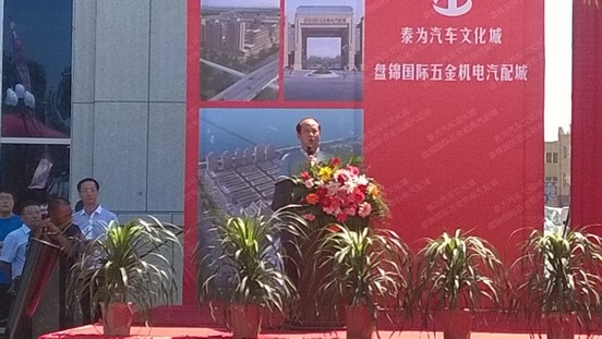 QQ图片20140721121449-1.jpg 朱仁和理事长、周德益秘书长出席盘锦市五金机电商会 成立5周年活动(图1)