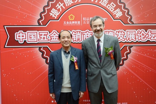 朱仁和理事长出席2013中国五金经销商品牌发展论坛(图3)